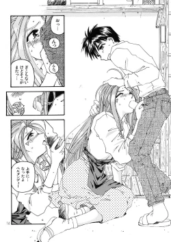 Page 13 of BELLS COLLECTION 1995-2003