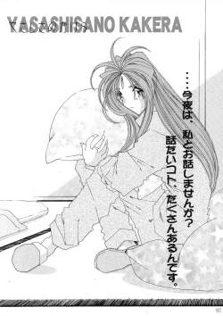 Page 186 of BELLS COLLECTION 1995-2003