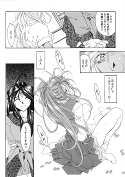 Page 188 of BELLS COLLECTION 1995-2003