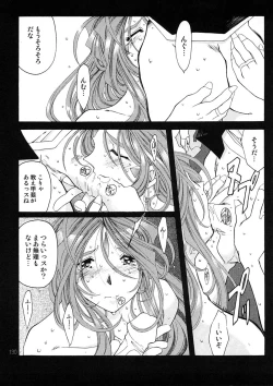 Page 189 of BELLS COLLECTION 1995-2003