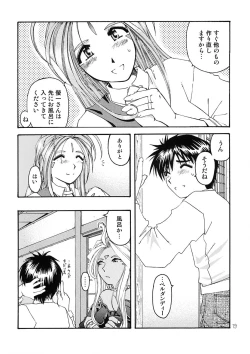 Page 18 of BELLS COLLECTION 1995-2003