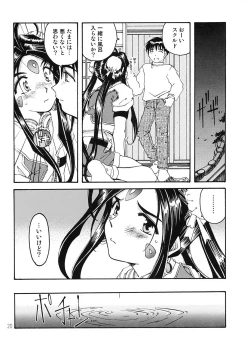 Page 19 of BELLS COLLECTION 1995-2003