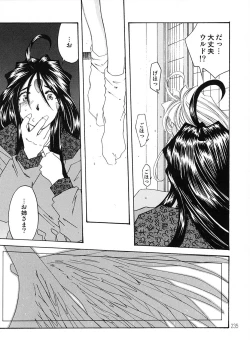 Page 234 of BELLS COLLECTION 1995-2003