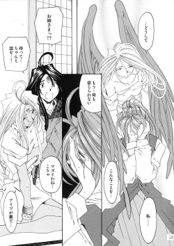 Page 242 of BELLS COLLECTION 1995-2003