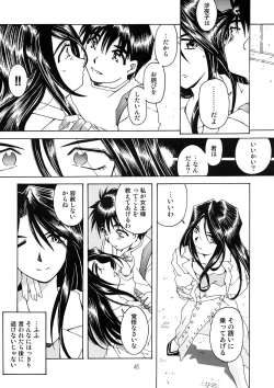 Page 45 of BELLS COLLECTION 1995-2003