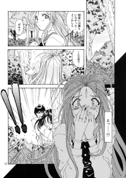 Page 57 of BELLS COLLECTION 1995-2003