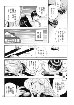 Page 61 of BELLS COLLECTION 1995-2003