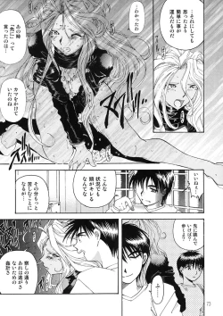 Page 72 of BELLS COLLECTION 1995-2003