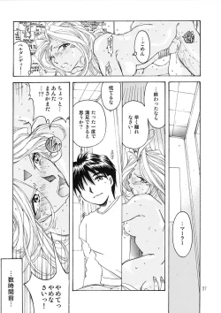 Page 96 of BELLS COLLECTION 1995-2003