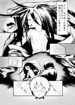 Page 17 of Yume Yume Hime