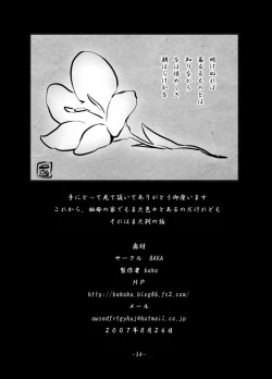 Page 34 of Yume Yume Hime