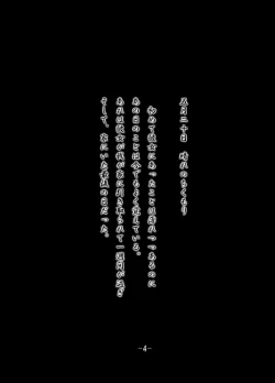 Page 4 of Yume Yume Hime