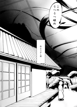 Page 7 of Yume Yume Hime