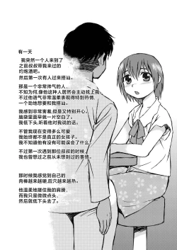 Page 10 of Boku ga Boku de Nakunaru Hi.