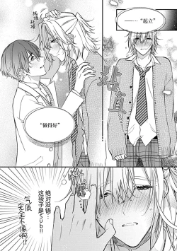 Page 10 of Iiko ni Suru kara Hidoku Shite 13