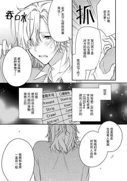 Page 29 of Iiko ni Suru kara Hidoku Shite 13