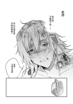 Page 62 of Iiko ni Suru kara Hidoku Shite 13