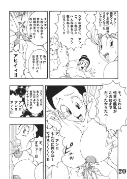 Page 19 of Jump Dynamite Vol.3