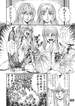 Page 39 of Jump Dynamite Vol.3