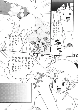 Page 71 of Jump Dynamite Vol.3