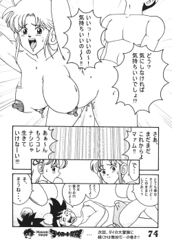 Page 73 of Jump Dynamite Vol.3