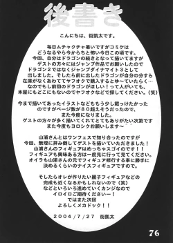 Page 75 of Jump Dynamite Vol.3