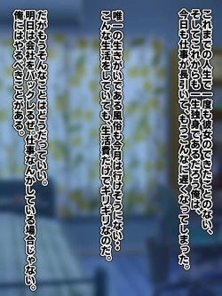 Page 1 of moyoosi○ de sokora hen noJK wo niku benki ni suru hanasi