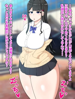 Page 5 of moyoosi○ de sokora hen noJK wo niku benki ni suru hanasi