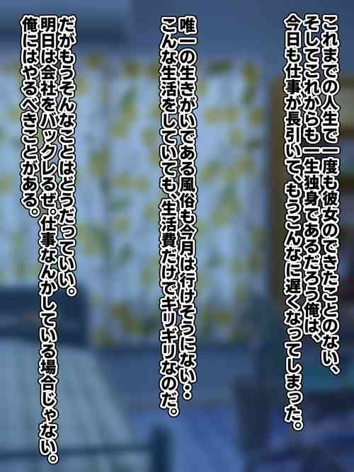 Download moyoosi○ de sokora hen noJK wo niku benki ni suru hanasi