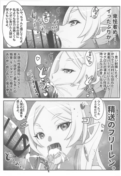 Page 22 of Sourou no Deltraak