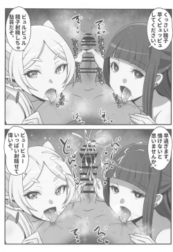 Page 8 of Sourou no Deltraak