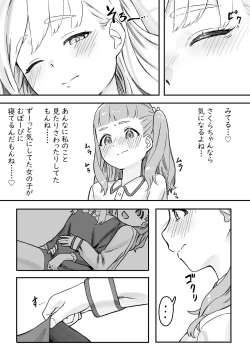 Page 13 of Mai-chan no Tanuki Neiri Osasoi Ecchi