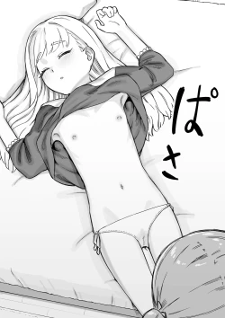 Page 14 of Mai-chan no Tanuki Neiri Osasoi Ecchi