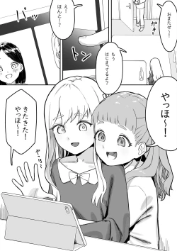 Page 3 of Mai-chan no Tanuki Neiri Osasoi Ecchi