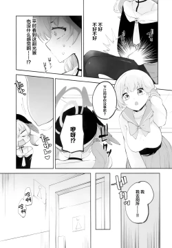 Page 10 of Koharu-chan tte Sounanda