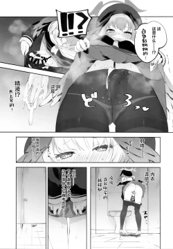 Page 14 of Koharu-chan tte Sounanda