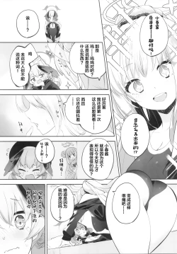 Page 20 of Koharu-chan tte Sounanda
