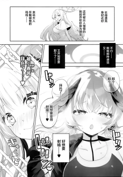 Page 22 of Koharu-chan tte Sounanda