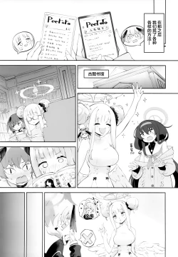 Page 26 of Koharu-chan tte Sounanda