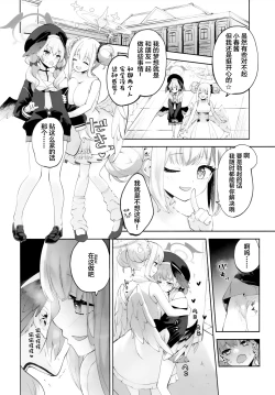 Page 27 of Koharu-chan tte Sounanda