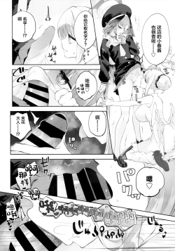 Page 28 of Koharu-chan tte Sounanda