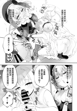 Page 29 of Koharu-chan tte Sounanda