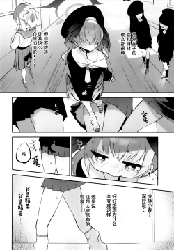 Page 7 of Koharu-chan tte Sounanda