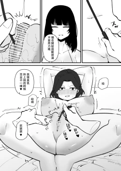 Page 6 of Nyoudou dorei-chan