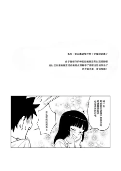 Page 4 of Loli Kiriha-san no Anal o Care Suru Hon