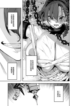Page 11 of 淫紋弱体女師匠に分からせエッチするマンガ