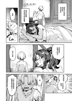 Page 14 of 淫紋弱体女師匠に分からせエッチするマンガ
