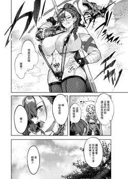 Page 28 of 淫紋弱体女師匠に分からせエッチするマンガ