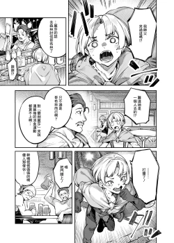Page 3 of 淫紋弱体女師匠に分からせエッチするマンガ
