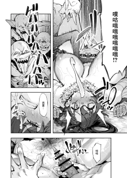 Page 6 of 淫紋弱体女師匠に分からせエッチするマンガ